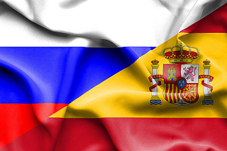 Перевов текста с испанского на русский носителем