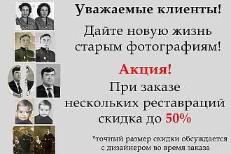 Реставрация фото, перевод в цвет. Быстро, качественно, недорого
