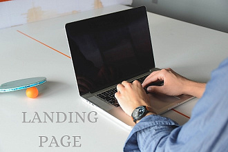 Верстка Landing Page