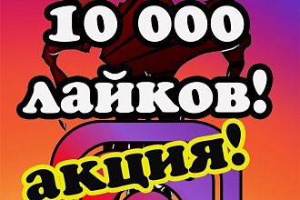 Лайки на фото или видео