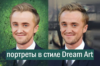Портрет в стиле Dream Art
