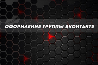 Оформление группы в VK