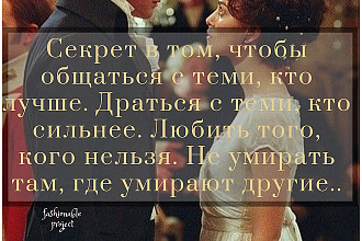 Фото с Цитатой для Instagram