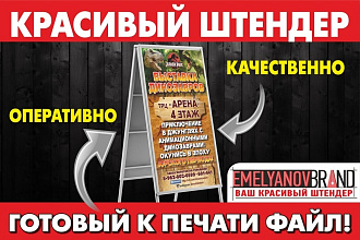 Ваш штендер