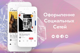 Дизайн баннера в instagram