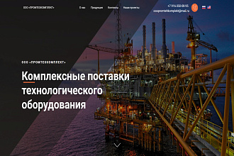 Многостраничный сайт