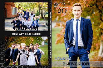 Сверстаю фотокнигу, фотоальбом выпускной