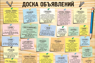 Размещу вашу компанию на 150 площадках