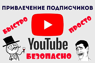 Подписчики на канал YouTube