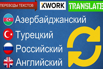 Перевoжу тексты ЗА 500 рублей