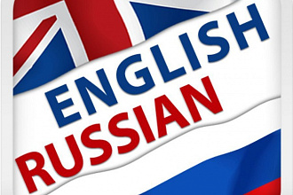 Переведу текст с английского на русский