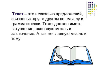Отредактирую текст