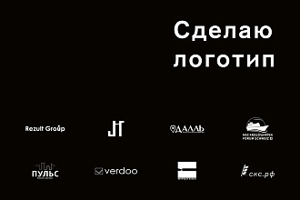 Сделаю логотип