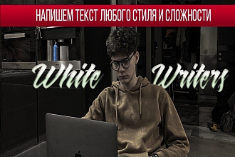 Напишу текст для песни в любом жанре