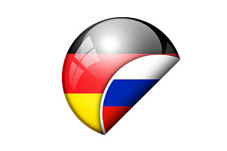 Выполню качественный перевод, немецкий и русский языки