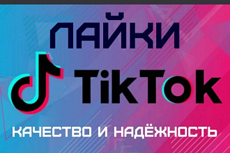Лайки в tiktok.com
