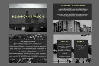 Создание презентаций для любых целей