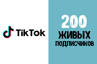 200 подписчиков в Тик Ток