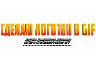 Доработка логотипа
