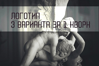 Создам ваш уникальный логотип