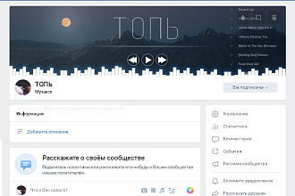 Оформление паблика