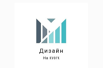 Создам 5 видов логотипа