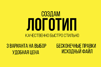 Разработаю качественный логотип
