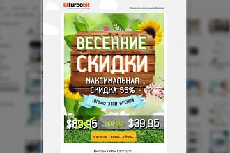 Создам продающий шаблон e-mail письма для рассылки, гарантия