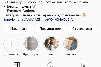 Создам шапку профиля в Instagram