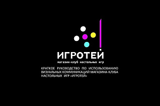 Разработаю фирменный стиль