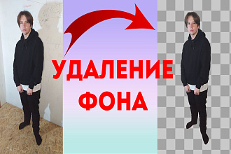 Удаление фото на фотографии