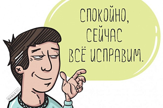 Отредактирую текст любой сложности