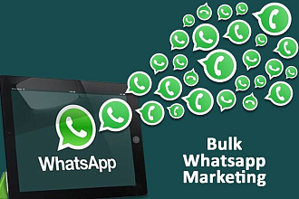 Рассылка по Whats App в личные сообщения