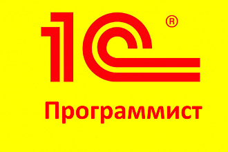 Настройка 1С