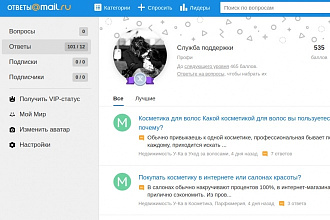 Размещу 10 тематических ссылок в Ответы Mail.ru