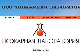 Сайт любой сложности. Недорого