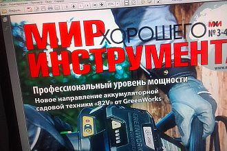Выполню корректуру текста