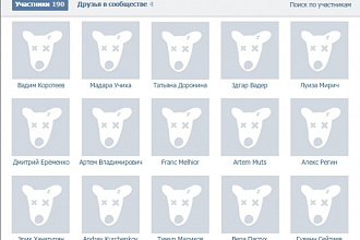 Очищу группу VK от собачек