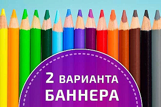 Интересный статичный баннер
