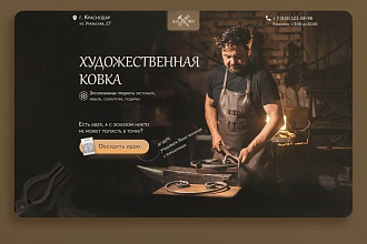 Сделаю дизайн лендинга