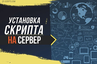 Установка CMS на ваш хостинг