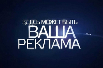Размещу баннер на сайте на 3 месяца