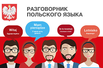 Переведу текст украинский, русский, польский. Носитель языка