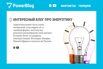 Сайт в Figma + адаптация под телефон и планшет