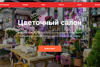 Создание сайта на Тильда