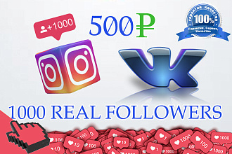 Профессиональное продвижение instagram, vk