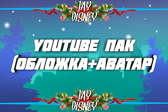 ПАК youtube