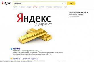 Настрою рекламную кампанию