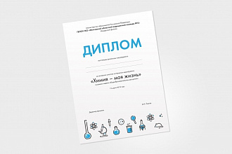 Создам макет Диплома Сертификата