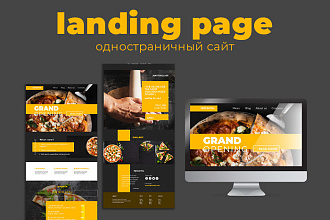 Создам лендинг
